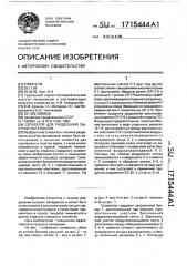 Сепаратор для разделения сыпучих материалов (патент 1715444)
