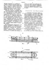 Устройство токоподвода гибким кабелем для кранов мостового типа (патент 624871)