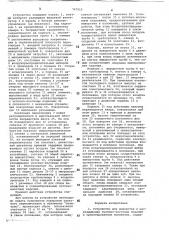 Устройство для выворотки и раскладывания чулочно-носочных изделий в ориентированном положении (патент 747915)