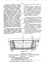 Устройство для доводки деталей (патент 1196238)