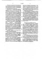 Твердотельный усилитель (патент 1755339)