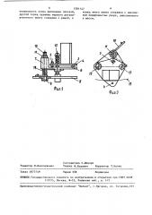 Устройство для регулирования положения блока магнитных головок видеомагнитофона (патент 1501147)