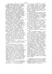 Устройство для шнуровой затяжки обуви (патент 1082383)