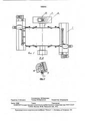 Кромкофрезерный станок (патент 1682052)