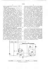 Регулятор напряжения для генератора переменного (патент 372636)