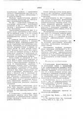 Электролизер (патент 644871)
