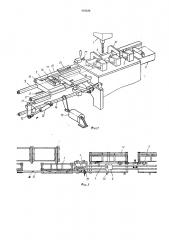 Установка для сверления отверстий в стальныхпрофилях (патент 419326)