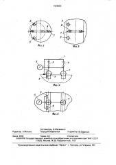 Устройство для измерения отклонений линейных размеров детали от эталона (патент 1675653)