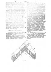 Мелиоративная система (патент 1278391)