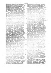 Устройство для ультразвукового контроля изделий (патент 1415176)