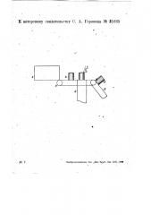 Способ проверки консервных банок на герметичность (патент 31665)