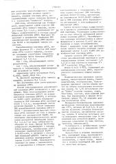 Рекомбинантная плазмидная днк pbs 2 - днк - зонд для идентификации штаммов чумного микроба, несущих плазмиду pfra, способ ее конструирования и штамм бактерий еsснеriснiа coli продуцент днк - зонда для идентификации штаммов чумного микроба, несущих плазмиду pfra (патент 1586193)