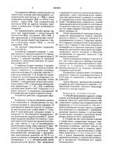 Способ прессования изделия с отверстиями и устройство для его осуществления (патент 1660843)