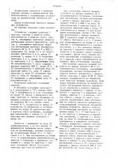 Устройство для управления регенерацией информации в блоках памяти (патент 1434496)