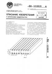 Акустический модуль (патент 1218019)