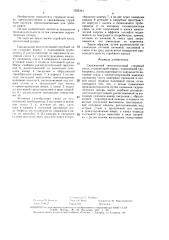 Скважинный многосопловый струйный насос (патент 1525341)
