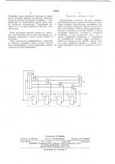 Управляемый делитель частоты (патент 456366)