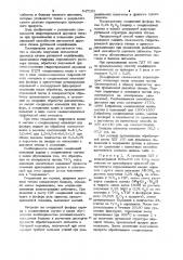 Способ получения пигментной двуокиси титана рутильной модификации (патент 947163)