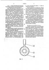 Способ изготовления магнитомягких ферритовых изделий (патент 1792544)