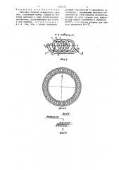 Винтовая пружина поперечного сжатия смоловика е.с. (патент 1392272)