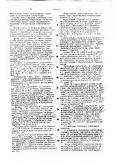 Устройство для запечатывания мешков (патент 786874)