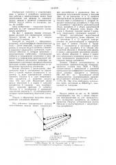 Модуль робота (патент 1414619)