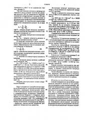 Способ определения масштабной зависимости прочности волокна от его длины (патент 1704015)