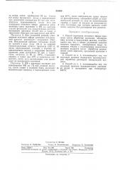 Способ получения этилового эфира крахмалабс- есоюзнаяnatehtbo-tekhhhiichaf^'библиотека (патент 351859)