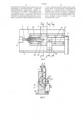 Загрузочное устройство (патент 1306686)