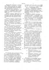 Электронно-лучевая трубка (патент 1091249)