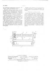 Патент ссср  160845 (патент 160845)