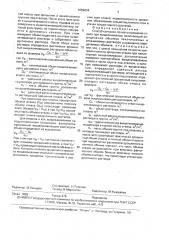 Способ контроля полноты орошения отвала при выщелачивании (патент 1659634)
