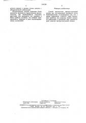 Способ диагностики прехрусталиковой пленки при постувеальной катаракте (патент 1641261)