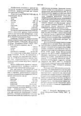 Литейный сплав на основе алюминия (патент 2001145)
