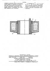 Охлаждаемый нерасходуемый электрод (патент 337024)