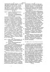 Устройство для магнитострикционного возбуждения ультразвука (патент 993112)