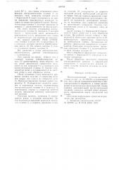 Многопозиционный алмазно-расточной станок (патент 689786)