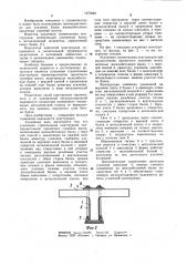 Усиленная строительная конструкция (патент 1070248)