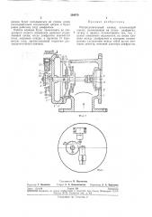 Распределительный клапан•но^^ (патент 264870)