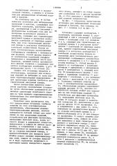 Установка для вибрационных испытаний изделий в вакууме (патент 1186984)