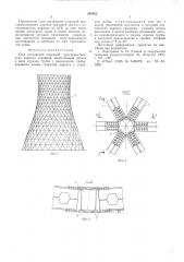 Узел соединения стержней пространственного каркаса (патент 563462)