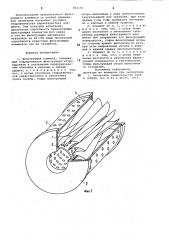 Фильтрующий элемент (патент 831143)