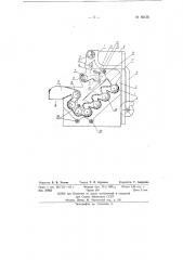 Чиститель для хлопка-сырца (патент 62135)