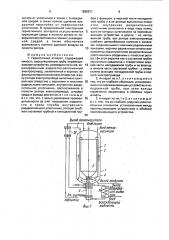 Герметичный аппарат (патент 1695971)