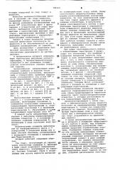 Тепломасообменный аппарат (патент 789124)