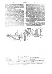 Установка для очистки сточных вод (патент 1834850)