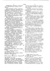 Способ получения дисперсий стабилизаторов фенольного и аминного типа (патент 430646)