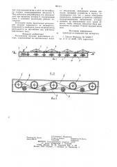 Ротационная косилка (патент 927171)