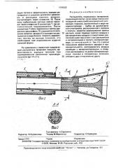 Распылитель порошковых материалов (патент 1745362)