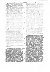 Электропривод постоянного тока (патент 1127063)